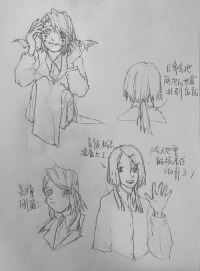 久田樱子是什么