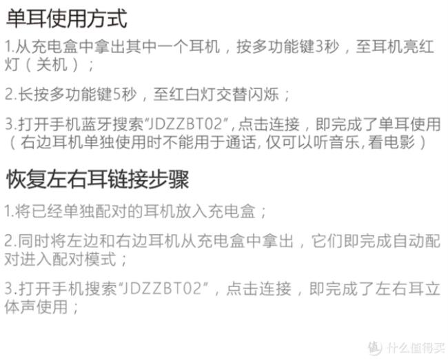 tws耳机搜不到蓝牙名