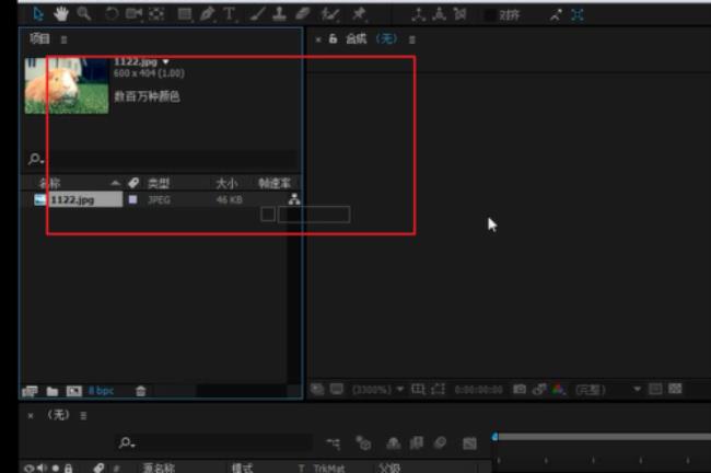 pr怎么取透明色