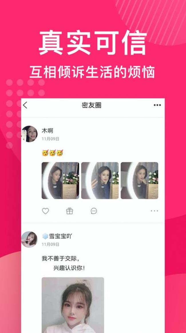 恋缘是什么app