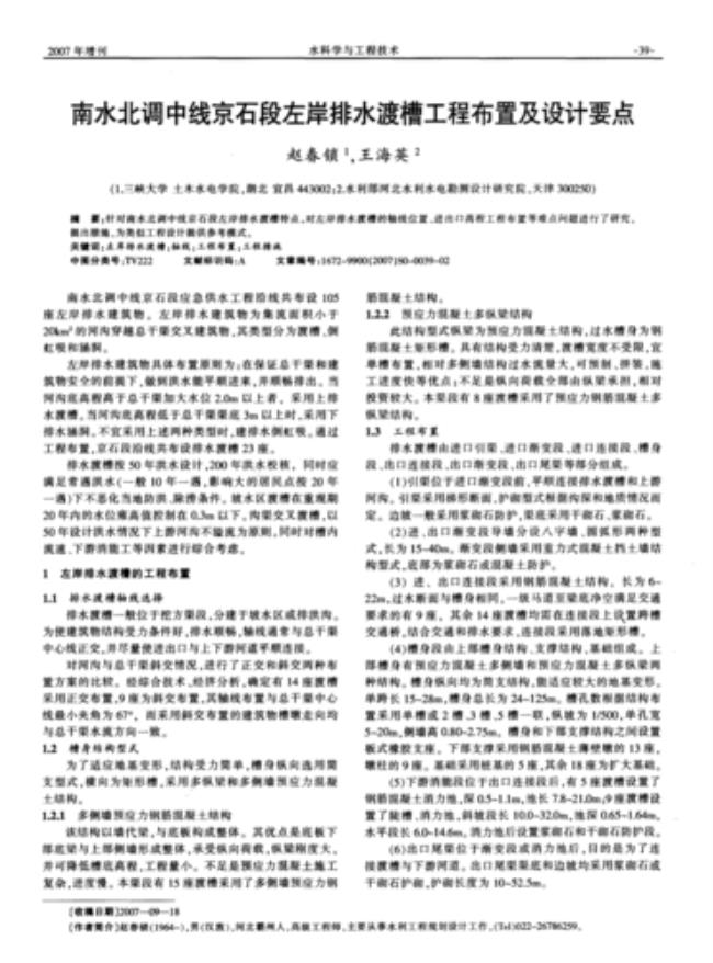 林业一调二调三调的区别