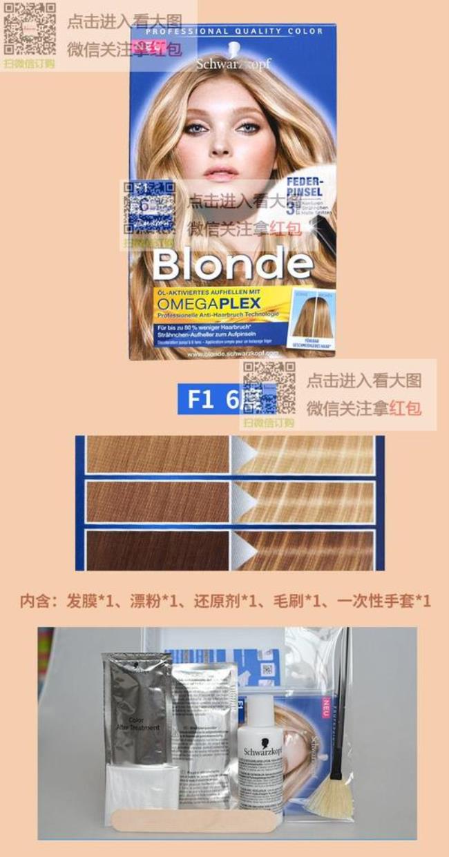 漂染度数表
