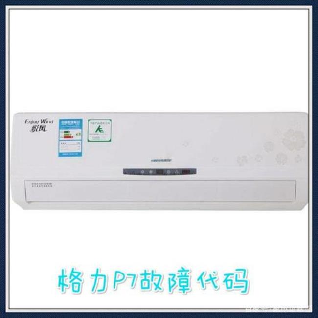 格力空调e8怎么维修