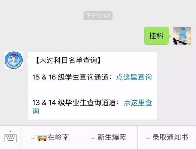 科二挂科补考单子怎么补