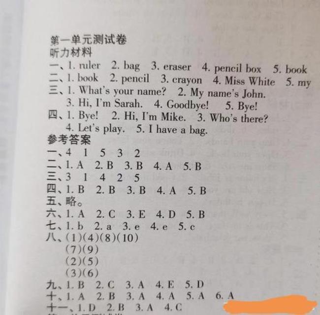 三年级英语98分算行吗