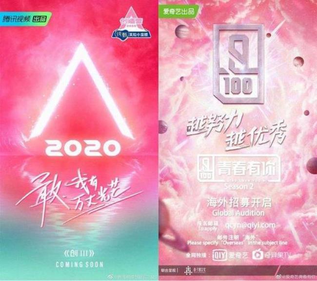 为什么创造营观众叫创始人