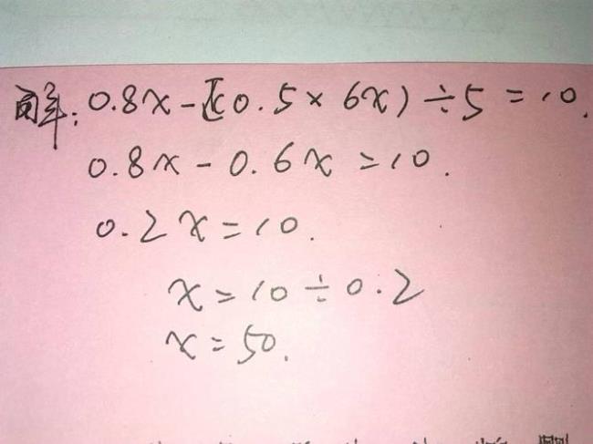 5÷x=25如何解