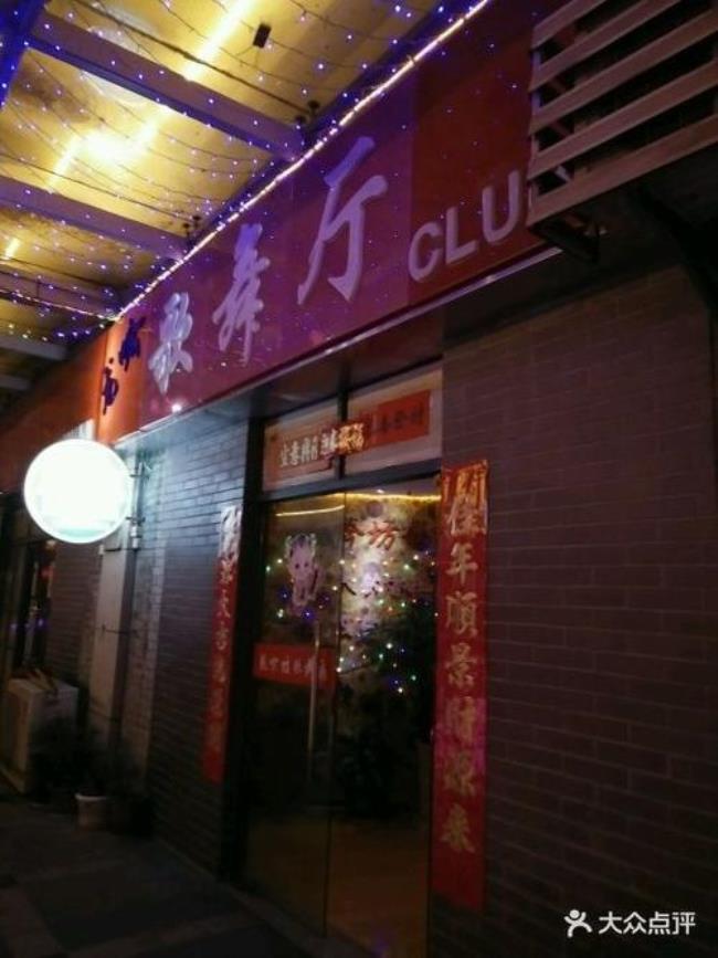 昆明舞厅攻略指南
