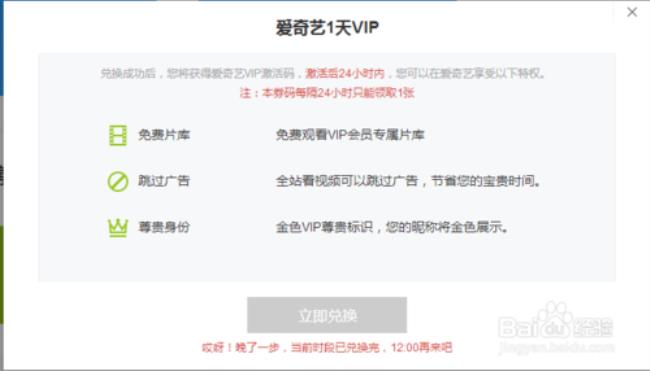 中国联通爱奇艺兑换码是什么