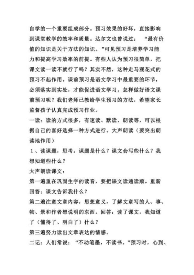 五年级老师给家长的语文建议