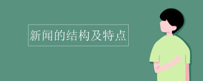 叙述性导语