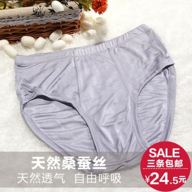 男士买女士内裤好吗