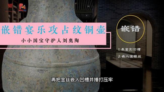 国宝发现是谁解说的