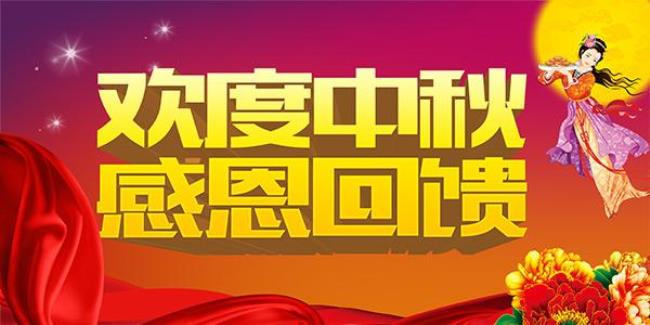 免费领取中秋节199元红包是啥意思