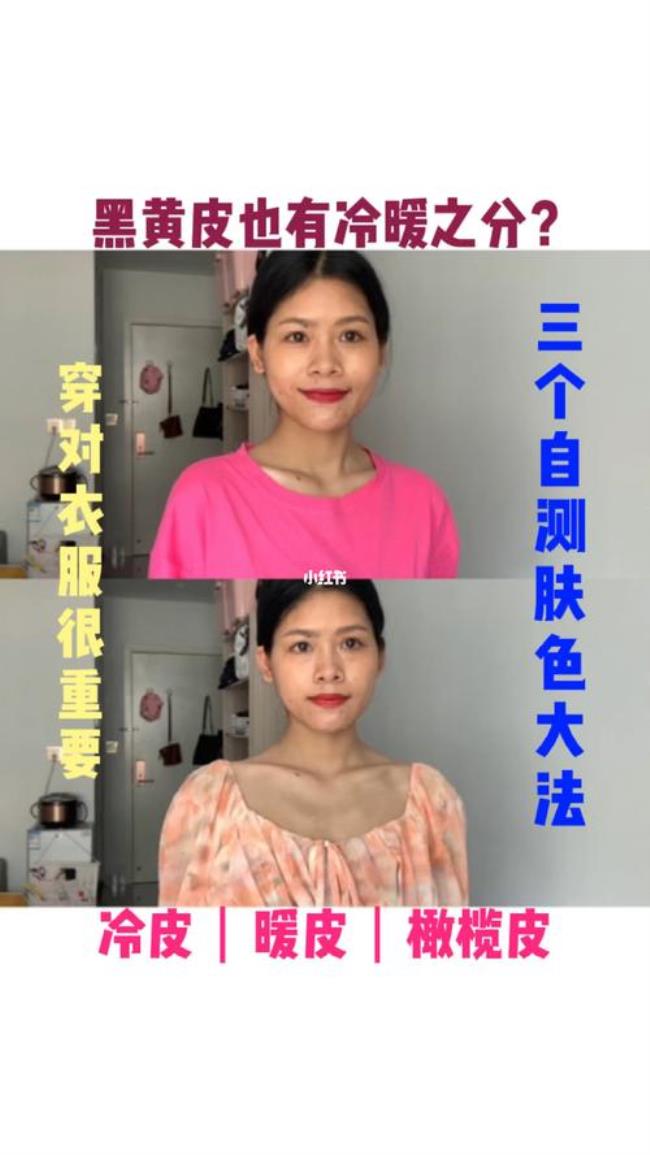 如何分辨自己是冷皮还是暖皮