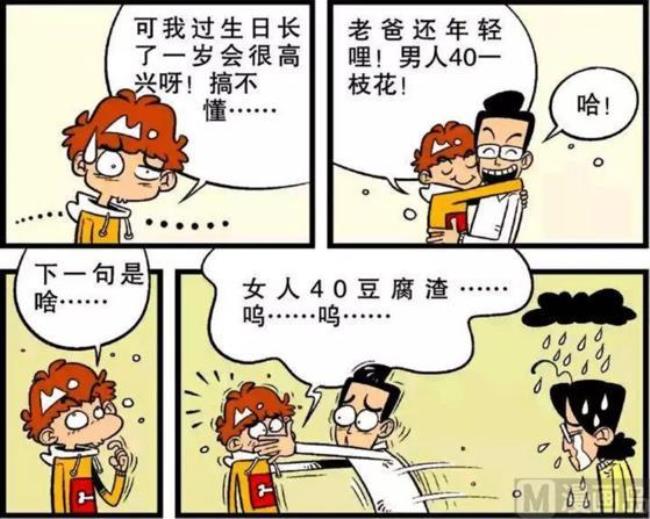 衰爸神童结局什么意思