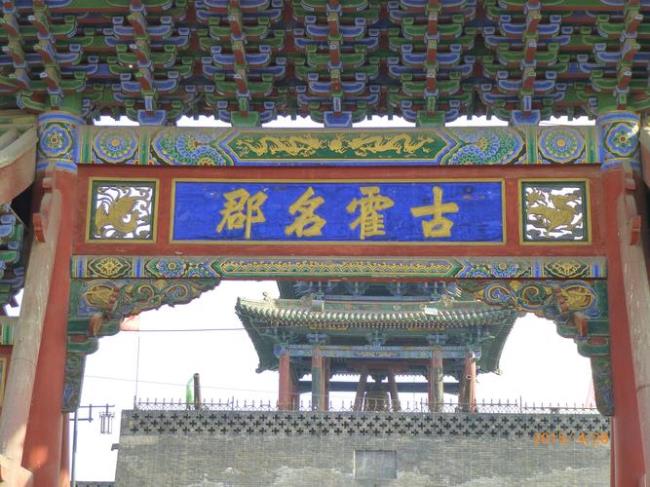 霍州和霍县是一个地方吗