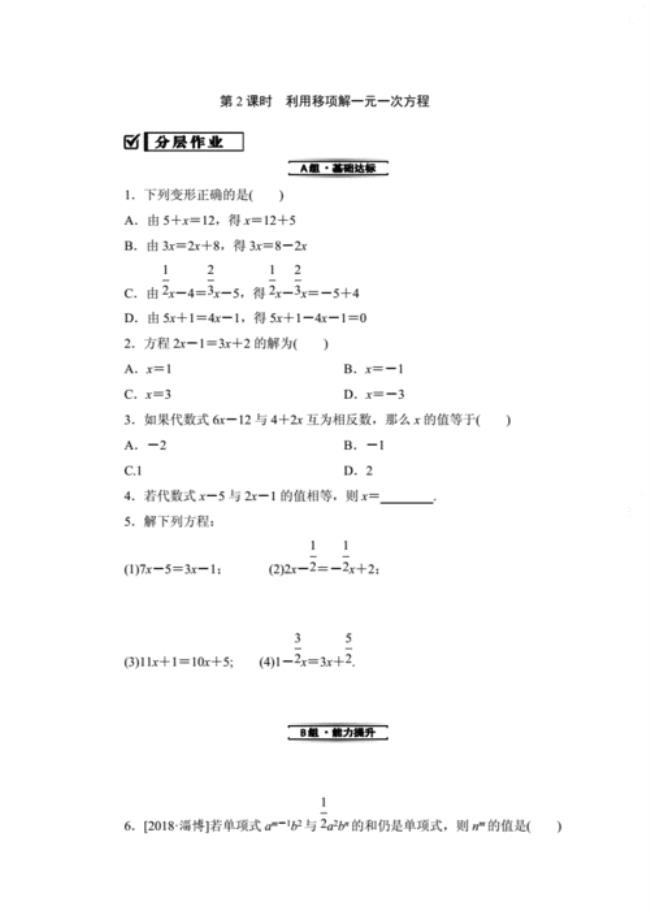 七年级上册数学一共有几课