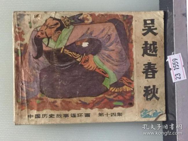 《吴越春秋》的作者是谁