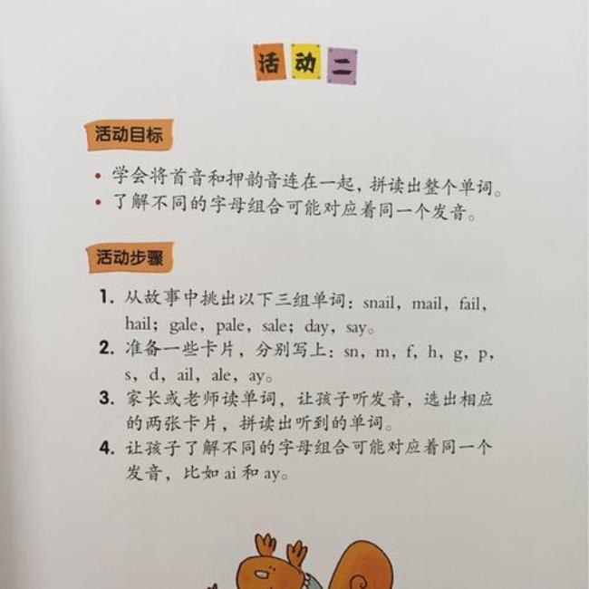 s和t在一起发音规则