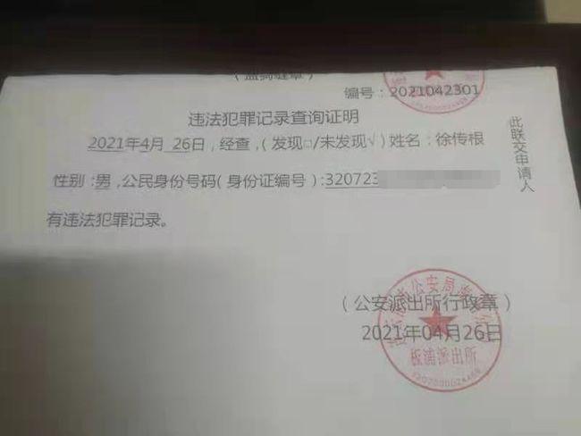 案底是怎么记录的