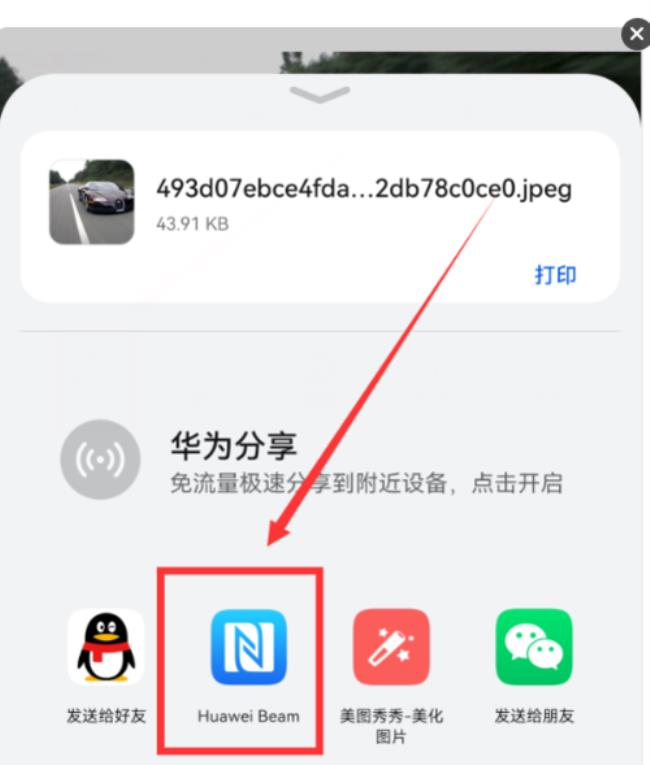 手机如何互传软件应用程序