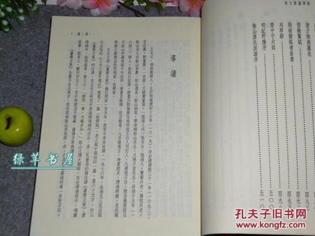形容干净的古文