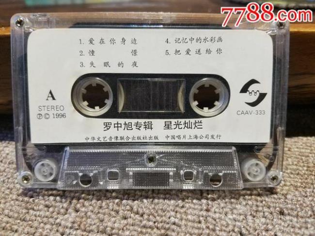 星光灿烂结局什么意思