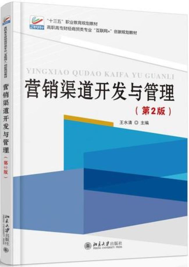 卖书怎么找渠道