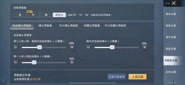和平精英基本信息
