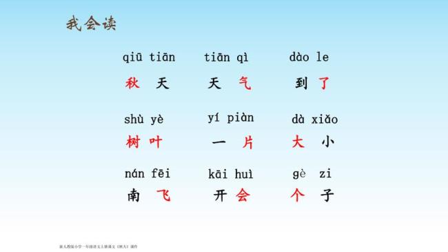 第一次起飞小学课文原文