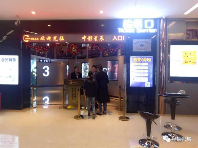 星辰影院是什么档次