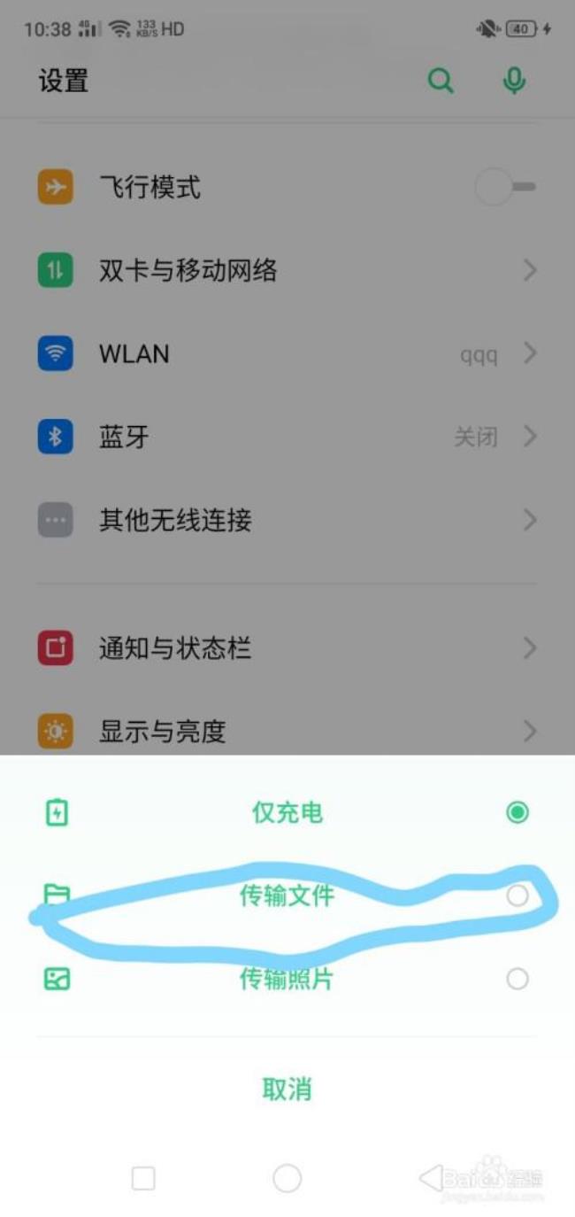 手机usb怎么传输文件
