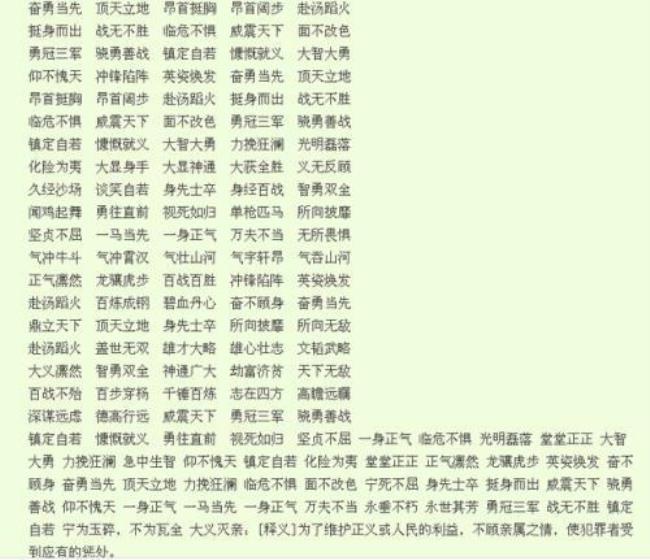 形容考虑最密的成语