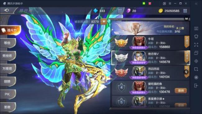 奇迹MU弓箭手装备