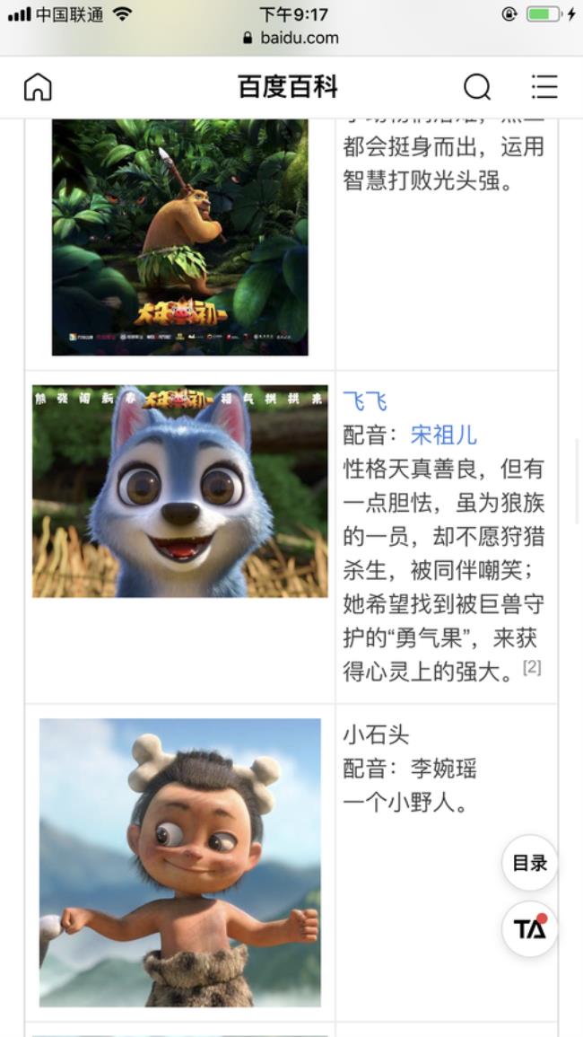 熊出没团圆语录