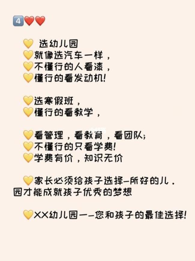 幼儿园来园操文案