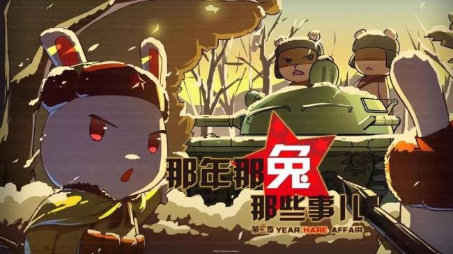 那年那兔那些事每一季豆瓣评分