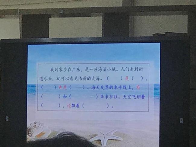 海滨小城最喜欢的一个自然段