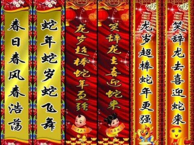 超市新春对联