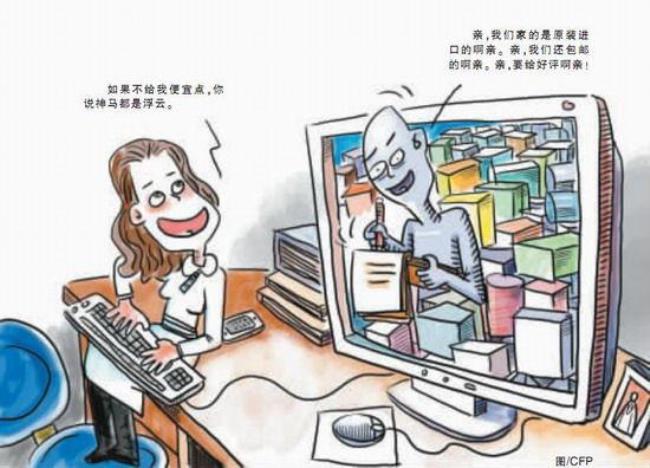 网络用语太平洋是什么意思