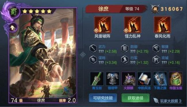 三国杀新徐庶技能是