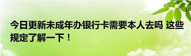 成人怎么线上办理银行卡