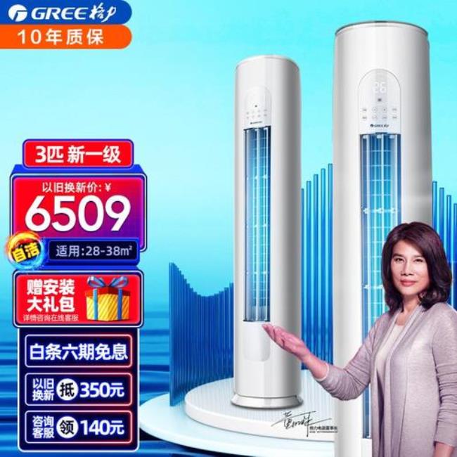 格力天丽1.5一级能效拆机测评