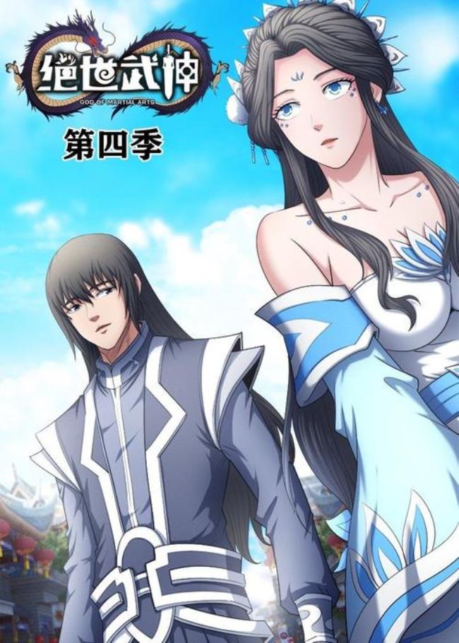 绝世武神万妖王什么境界