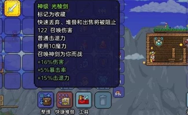 泰拉瑞亚什么锄头最好