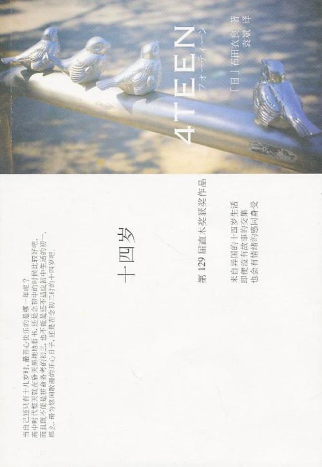 14岁是儿童吗