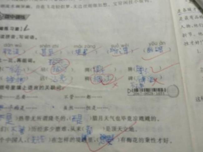 一个周和可是什么字