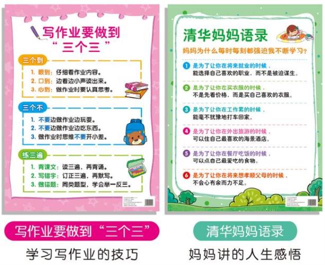 家庭励志教育的主要内容