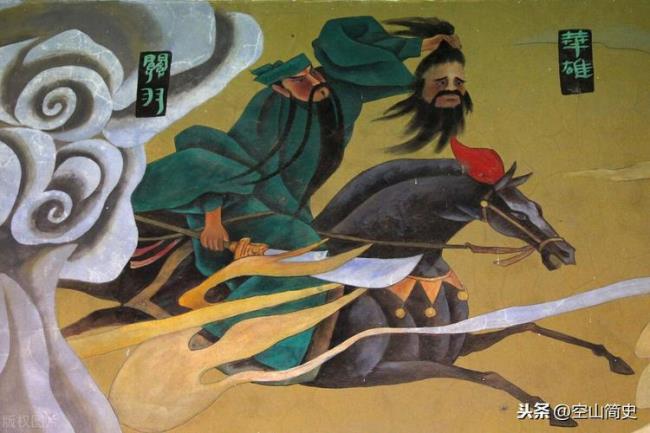 关羽替谁斩华雄